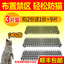 Driving Cat God Instrumental Spike Cat Arrest for cat Cat Spray Forbidden for Cat Spray Exclusion Zone Anti Cat Urine Anti-Cat Reptile Reptile Mat