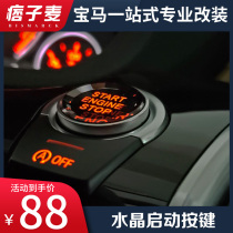 Suitable for BMW crystal button start button 1234567 series one-button start button X series car Ruffian Mai