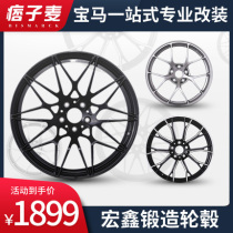 Suitable for BMW 3 series 5 series 7 series x7 wheels 666m birds nest m5 Hongxin forging 19-inch 763m3 modification 18-inch