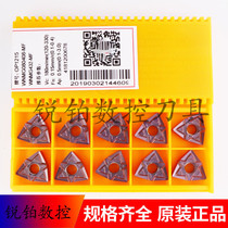 External round peach shaped numerical control blade WNMG080404-MSF WNMG080408-MF OP1215 OP1215 steel