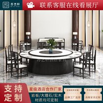 New Chinese hotel dining table electric round table marble rock plate hot pot table Villa club big round table 20 people