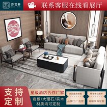 New Chinese style modern simple fabric sofa combination set model room small apartment living room solid wood furniture customization