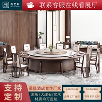 New Chinese hotel Electric round table automatic turntable clubhouse box solid wood table 20 person combination hot pot table