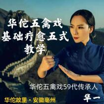 Guide to Five Fowl Drama-Teacher Hua I Teachers total class Number of courses Number of 28 lessons Basic work Five Steps