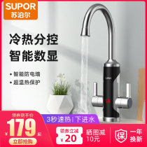 Supor electric faucet quick heat instant heating heating kitchen fast over tap water heater household