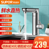 Supor electric faucet quick-heat instant heating kitchen treasure bathroom water and water electric water heater household