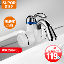 Supor electric electric faucet quick heating instant electric heater Kitchen fast over hydrothermal electric water heater side entry