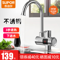 Supor instant hot electric faucet heating quick heating kitchen fast over tap water hot household electric water heater