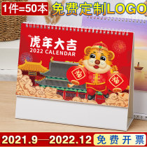 2022 Desk Calendar Custom Print Enterprise Advertisement Printable Company Logo calendar Card Program Ben Work Notepad Creative Year Calendar Desktop Pendulum s Wind Brief About Zhou Calendar Calendar Month of the year