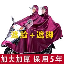 Electric Motorcycle Double Raincoat Electric Bottle Car Female section Parent-child Transparent increase Thickened Mother-son Long Full-body Rain Cape