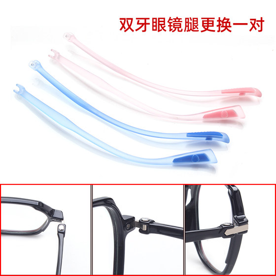 Glasses legs are usually replaced with a pair of TR myopia glasses external pins and double teeth spacing 3 glasses feet support legs Glasses legs are usually replaced with a pair of TR myopia glasses external pins and double teeth spacing 3 glasses feet support legs