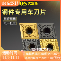 CNC blade diamond 80 degree lathe head CNMG120404 120408 TM CQ steel outer circular knife