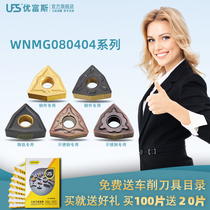 CNC blade peach-shaped steel stainless steel wear-resistant turning knife grain peach-shaped wnmg080404 08 cast iron A-WN0004