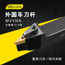 UFS CNC cutter bar machine clip turning knife outer circular knife row tip knife 72 5 degrees MVVNN1616H16 2020K16