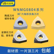 UFS Youfus CNC Diamond PCD Blade Peach Shape Diamond Knife WNGA080412 A-WN0008
