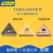 CNC outer circular blade triangle lathe alloy cutter head stainless steel tnmg160404r-s A-TN0014