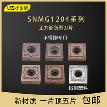 UFS CNC square blade square car blade knife grain aluminum snmg120404 stainless steel A-SN0054