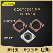 UFS CNC blade diamond steel stainless steel special small boring blade CCGT030102 B-CC0001