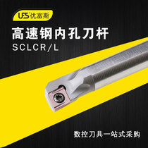 C04H-SCLCR03 CNC inner hole cutter bar small diameter tungsten steel boring turning tool anti-vibration and anti-vibration cutter row machine holder C04H-SCLCR03