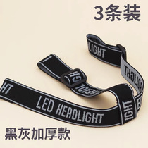 Elastic strap headlamp strap pure black strap adjustable elastic strap head-mounted lamp strap library miners lamp accessories