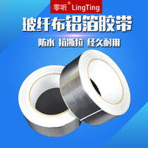Aluminum foil tape high temperature thick insulation cotton special glass fiber pure aluminum waterproof solar water pipe sunscreen pipe tape