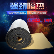 Roof heat insulation board Sunroom insulation board self-adhesive high temperature resistant roof roof antifreeze material heat insulation cotton insulation Cotton
