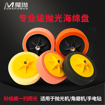 Car Polished Waxed Sponge Ball Beauty Polished Sponge Wheel Ram Wool Ball Mirror Disc Spray Paint Polished Wax Sponge Pan