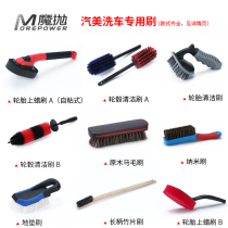 CAR HUB TIRE RIM CLEANING BRUSH EDGE BRUSH EDGE STITCH DETAILS BRUSH TIRE UPPER LIGHT BRUSH CARPET BRUSHED HORSE HAIR BRUSH