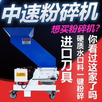 Medium speed crusher plastic injection muted energy-saving claw knife multifunctional recycling type pneumatic medium speed machine edge grinding machine