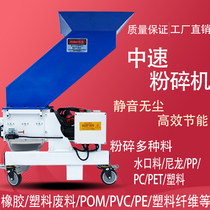 Medium Speed Machine Side Muller Multifunction Recycling System Powder Machine Mute Injection Molding Plastic Energy Saving Medium Speed Muller