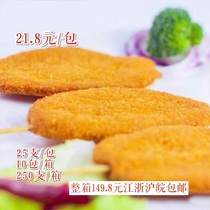 Overlord chicken chops wrapped in powder fried chicken chops fried snacks commercial frozen semi-finished products 1000g25 skewers of fried chicken nuggets