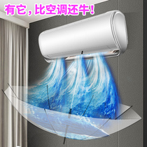 Non-perforated wall-mounted air conditioning outlet transfer wind guide plate anti-direct blowing moon wind shield Gree occlusion separator