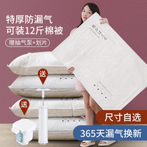 Vacuum compression bag Large household quilt quilt finishing bag Air-pumping clothing suitcase special storage bag