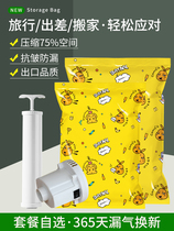 Tuolang compression bag Storage bag Quilt clothing clothes large household air quilt suitcase special bag