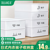 Underwear storage box Household plastic underwear Socks storage grid divider artifact finishing grid Underwear three-in-one