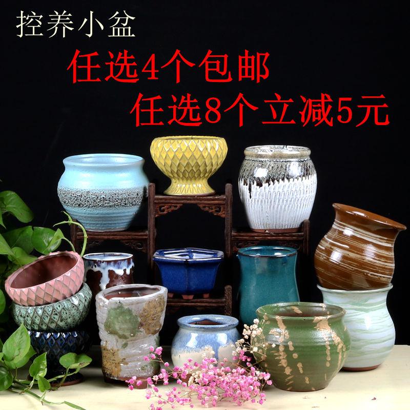 Fleshy flower pot old running the mage, coarse ceramic biscuit firing violet arenaceous breathable creative trumpet large diameter special offer a clearance package mail