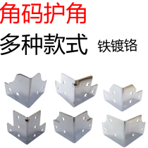 Anwang air luggage corner wooden box corner anti-collision corner iron luggage corner corner code iron square corner protection