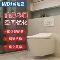 wdi toilet into the wall hidden water tank wall hanging wall embedded in the smart cover of the accessory device for the hanging household