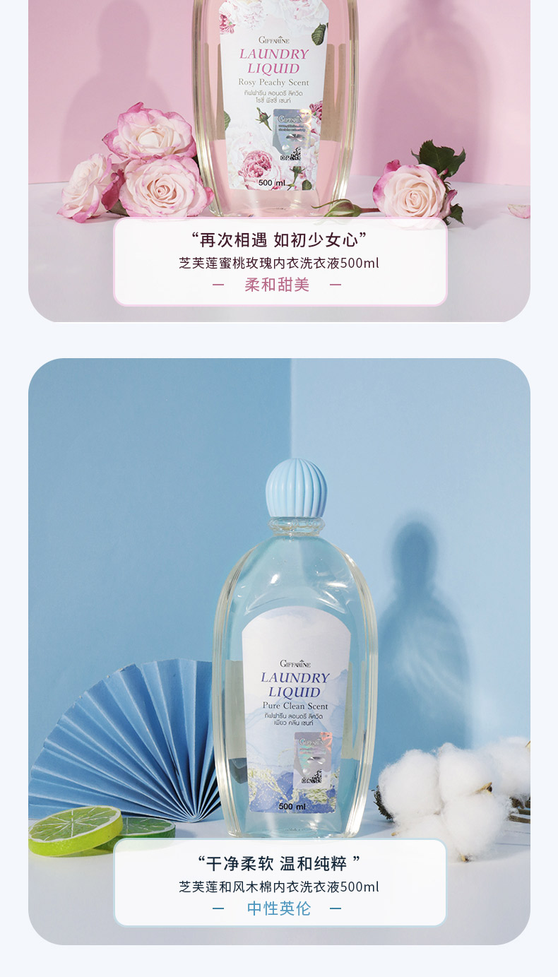 【芝芙莲】内衣洗衣液1000ml