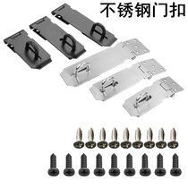 Stainless steel buckle lock safety anti-theft door buckle 90 degree right angle dormitory door latch door bolt door bolt padlock