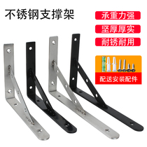 Thickened stainless steel triangle bracket bracket load-bearing wall upper partition laminated plate fixed rack support tripod