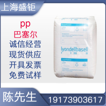 Copolymer PP Saudi Arabia Basel EP332K High rigid toughness anti-punching electrical appliances Home goods Polypropylene