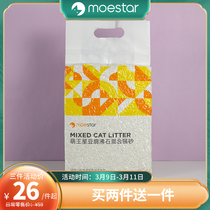 Cute Neptune Tofu Cat Sand Dust-free Deodorant Sand Original Taste Mixed Zeolites Cat Sand 6L Kittens