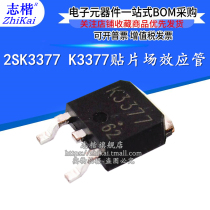 New 2SK3377 K3377 20A 60V patch TO-252 MOS field effect tube