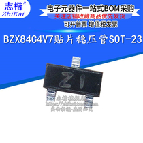 (20) SMD Zener BZX84C4V7 BZX84-C4V7 screen printing Z1 SOT-23 4 7V