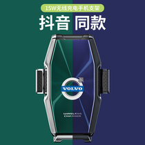 Volvo S90XC60 dedicated car phone holder xc40v90XC90 navigation phone holder wireless charger