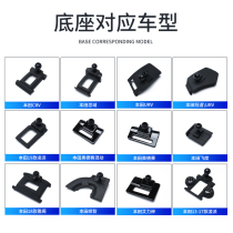 Honda tenth generation Civic Accord URV Crown Road CRV Fit Lingpai Odyssey dedicated car mobile phone bracket base