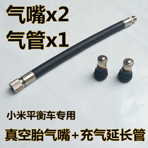 Xiaomi balance car extended inflatable nozzle Inflatable tube Electric car ninebot No 9 Plus vacuum nozzle accessories