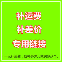 Buy as many special links for one dollar to make up the shipping fee as much as you should make up