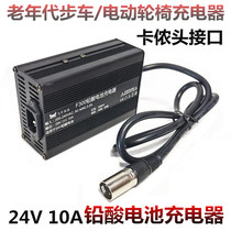 Adapt to the Xinjianwei Group Electric Ride Wheelchair 24 volt lead acid charger 24V2A3A4A5A8a10A